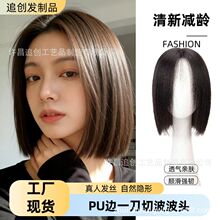 假发女PU边真人发丝一刀切波波头全头套清新减龄自然隐形透气舒适