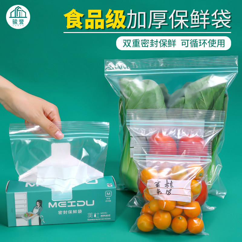 Household Refrigerator Split Sealed Bag Double Gluten Food Preservation Bag Thickened Food Grade Densiform Bag Transparent Self-sealing Bag Household Refrigerator Split Sealed Bag Double Gluten Food Preservation Bag Thickened Food Grade Densiform Bag Transparent Self-sealing Bag