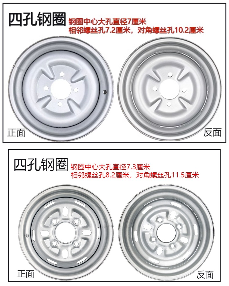 Three-Wheel Electric Motorcycle Thickeneded Hub 400-12/450-12/500-12/375-12/300-10 Steel Rim
