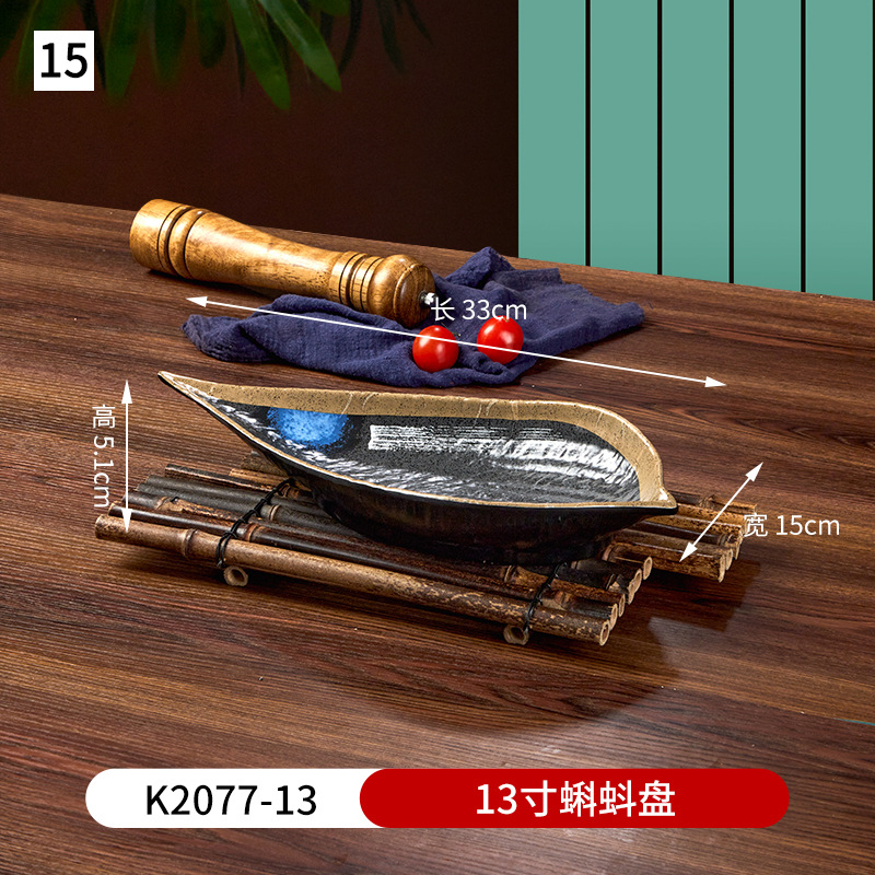15 13 인치 올챙이 판 K2077-13