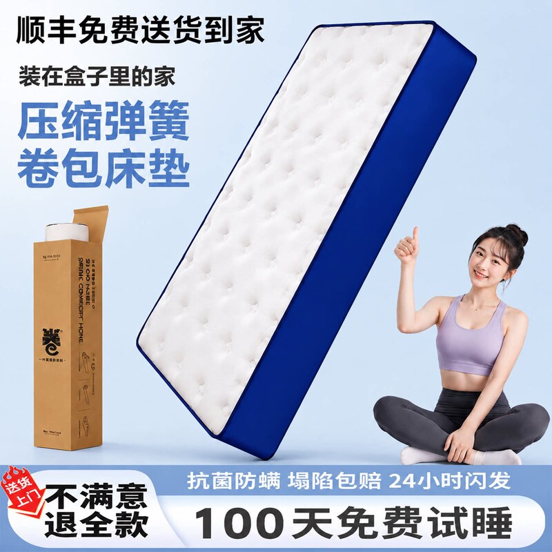 Compressed roll-up box-packed independent pocket spring mattress for home bedroom, memory foam latex soft mattress with blue edges, carefully selected Compressed roll-up box-packed independent pocket spring mattress for home bedroom, memory foam latex soft mattress with blue edges, carefully selected