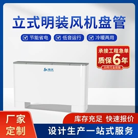 风机盘管;换热制冷空调