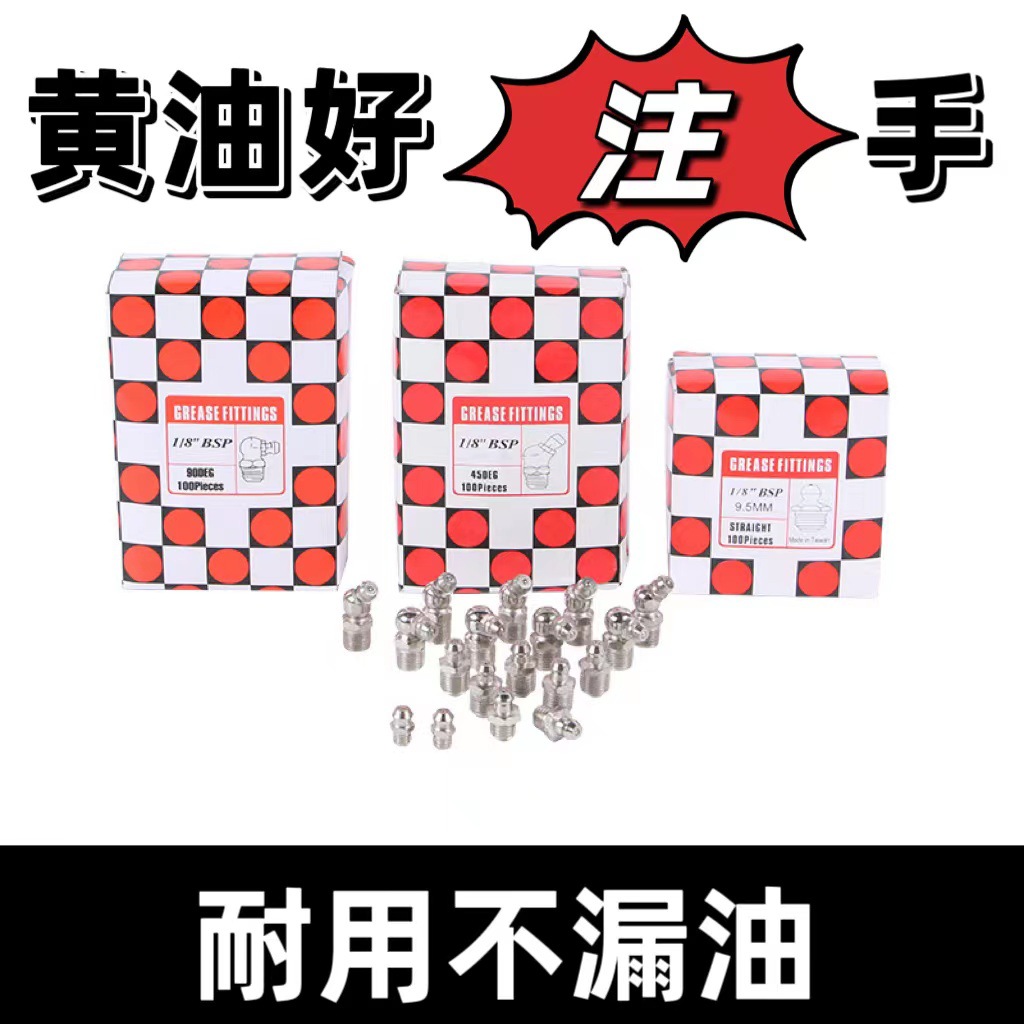 Iron Nickel-Plated Grease Fitting M6 M8 M10 Grease Nozzle Connector Straight/Elbow Type Oil Injection Grease Gun Nozzle Tip Accessories Boxed