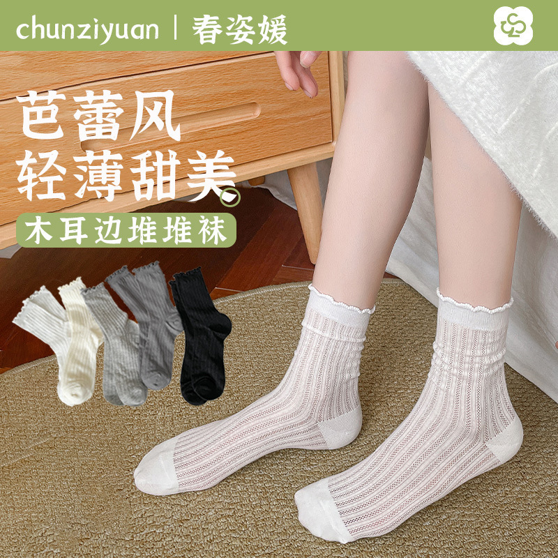 Socks for Women, Spring, Autumn and Summer Thin Mid-Calf Socks, Fungus Ballet Style Pile Socks, Breathable, Deodorant and Sweat-Absorbent Stockings