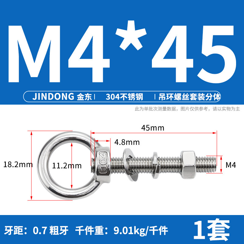 304 ステンレス鋼のリングネジとナットセット、リング付き、延長、壁貫通ネジ、固定ボルト M3M20|undefined