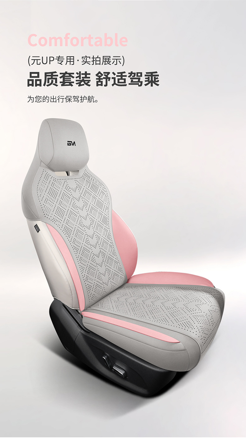 BYD Yuan up Special Seat Cover Semi-enclosed Breathable Perforated Fur Cushion Yuan up Four Seasons Universal Seat Cover