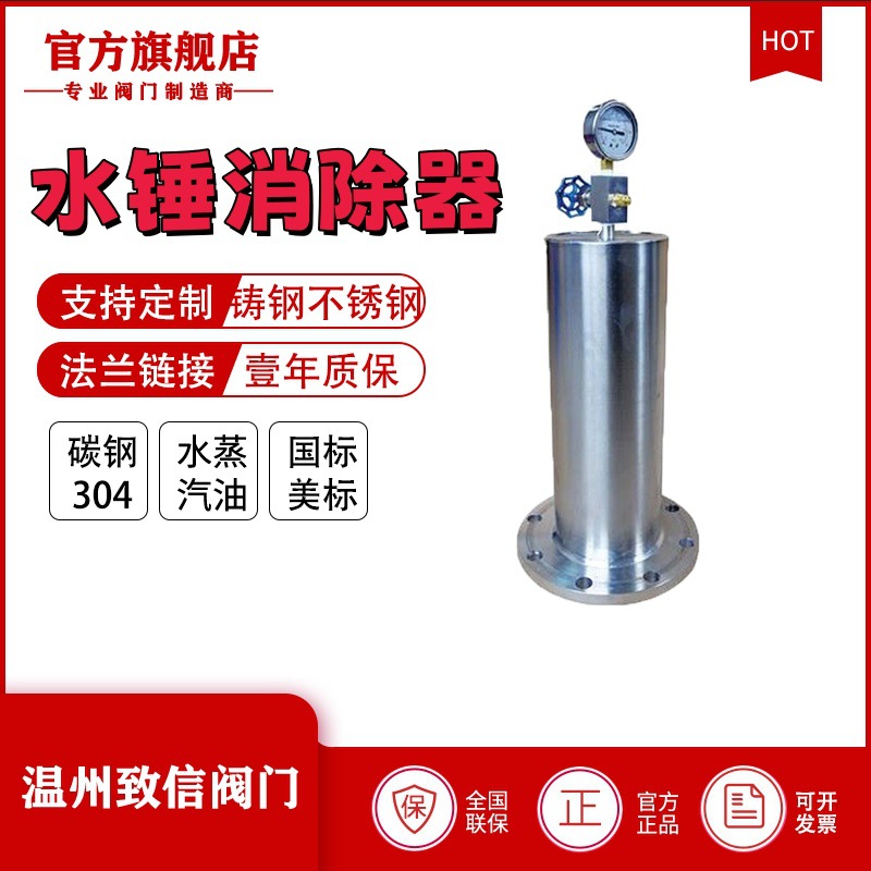 厂家直销水锤吸纳器9000型不锈钢水锤消除器水锤吸纳器铸钢不锈钢