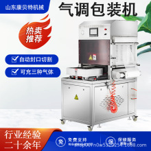 小型商用羊肉保鲜封口机 卤味盒式真空气调包装机源头工厂