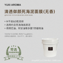 【拍3发1kg】清透御颜死海泥面膜无香复配死海原泥荷荷巴油阿甘油