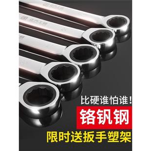 Quick Ratchet Wrench Open-Ended Dual-Purpose Auto Repair Tool Set Wrench No. 10 Car Repair 13mm Board Set