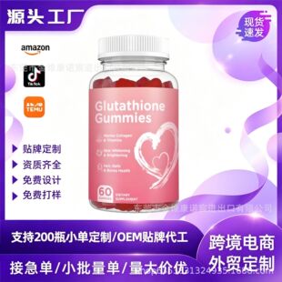 �F؛TK���R�d���׸���ܛ��glutathione gummies͸����Դ�^���QOEM