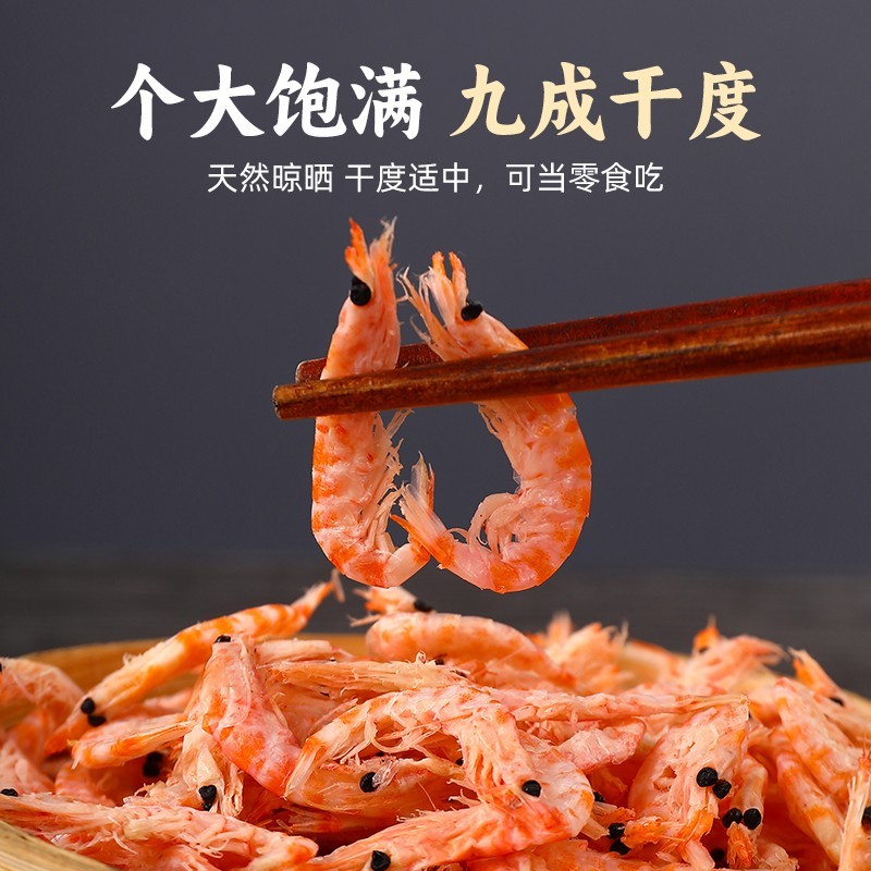 南极磷虾干磷虾仁深海磷虾肉干货虾米新鲜无加盐鳞虾海米批发代发