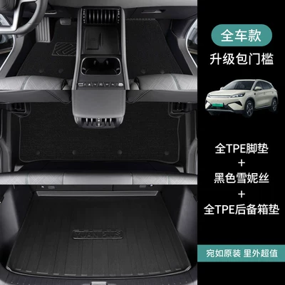 Modelə uyğun ayaqaltı – edge-trimmed decorative waterproof TPE car - byd-yuan-pro2021-2023-models-full-setfloor-mats-trunk-mat-black-shaggy-carpet