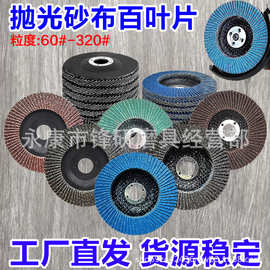 批发4寸5寸百叶片抛光轮100*16煅烧加厚塑盖百叶轮网盖铁盖砂布轮