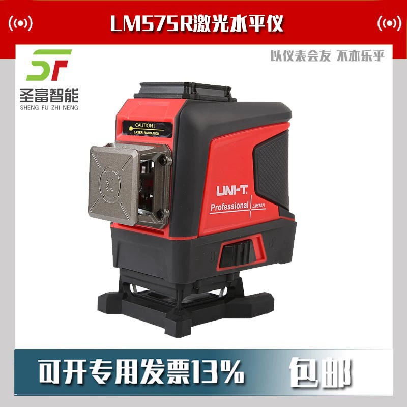 Улид LM575R Лазерный уровень