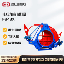 电动煤气盲板组合阀电动减压盲板阀煤气组合阀电动调节烟煤气阀门