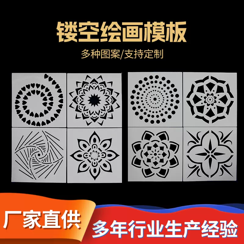 新款图案儿童绘画辅助个性墙面家具装饰花鸟系列镂空喷绘涂鸦模板