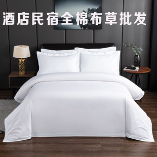 Innovative sharing hotel cotton four-piece bed sheet quilt cover pillowcase hotel homestay cotton bedding linen