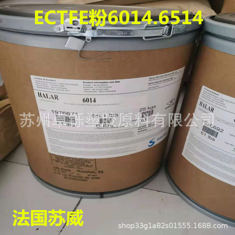 ECTFE 法国苏威60146514 6614 GN粉 喷涂氟塑料 铁氟龙