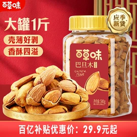 粽子;膨化;混合坚果