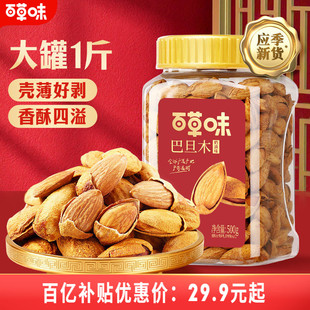 �ٲ�ζ�͵�ľ����500g���b����ζ��̹ľ�Թ����_ľ�ɹ����e��ʳ