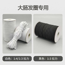 发圈专用3-4倍松紧弹力带白色走马松紧带服饰袖套床笠橡皮筋辅料