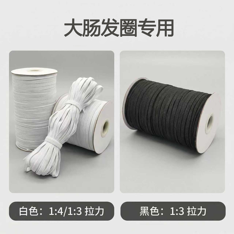 Elastic Band for Hair Ties, 3-4 Times Stretchy, White Elastic Band, Garment Sleeves, Bed Sheets, Rubber Band Accessories