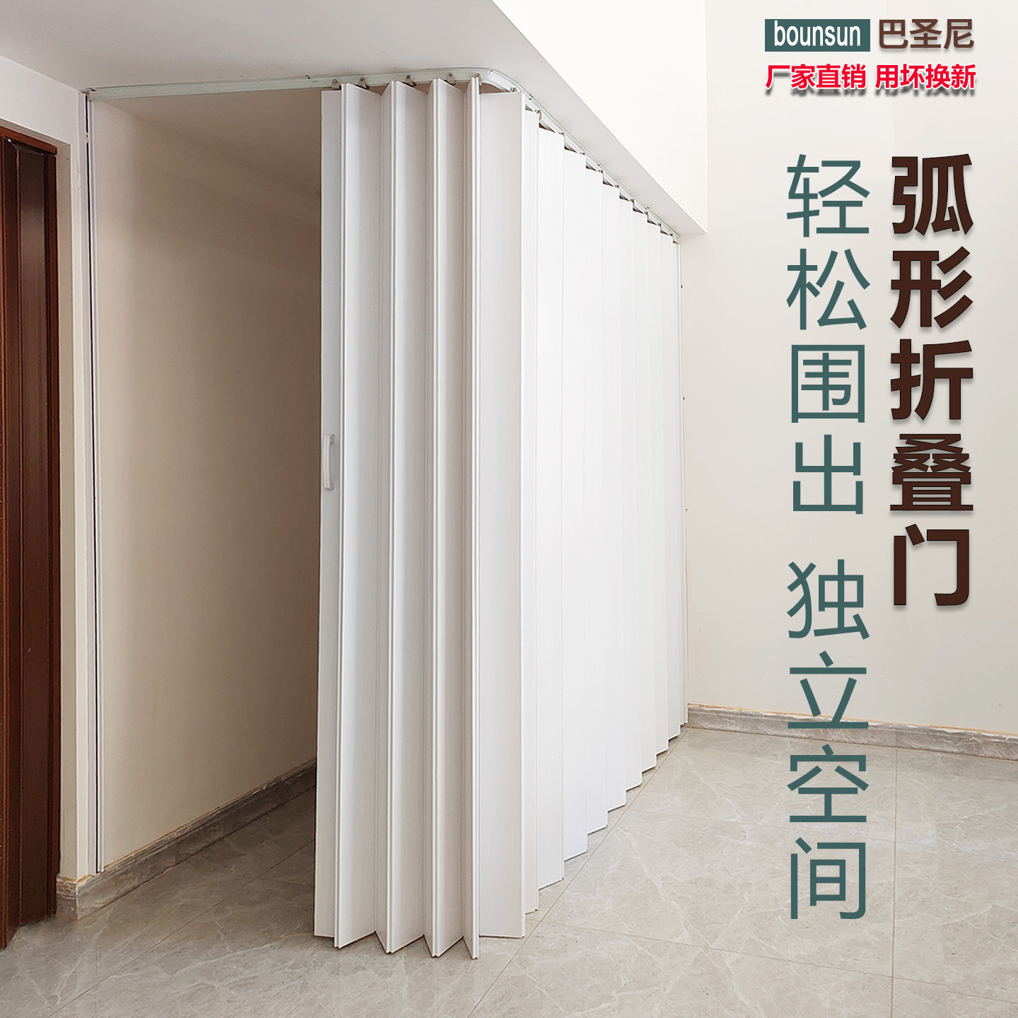 PVC弧形折叠门无下轨道房间客厅推拉隔断帘L型拐弯直角门铝合金