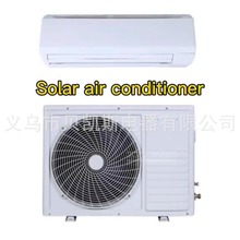 新款太阳能直流空调1匹分体式太阳能接电瓶空调48v家用变频空调