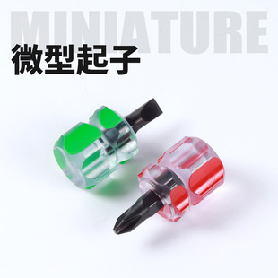 Radish head short screwdriver 6mm short shank piercing dual-purpose screwdriver Phillips one-word combination mini screwdriver small