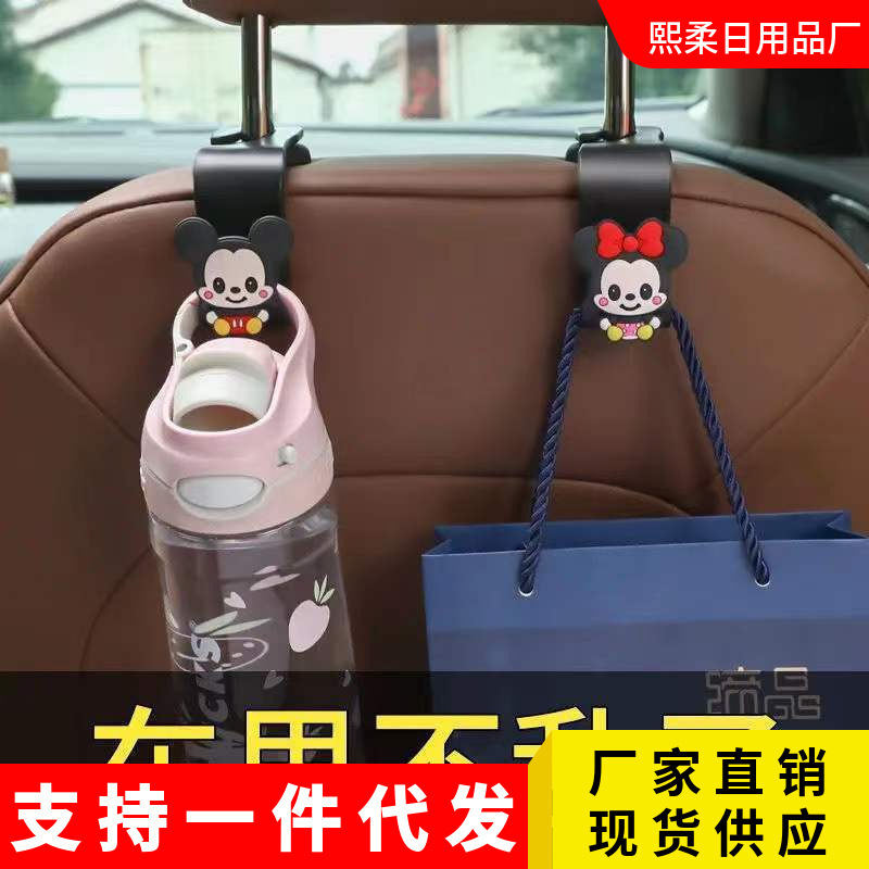 汽车座椅背挂钩内饰用品大全车内车用座位靠背车载挂钩小可爱收纳