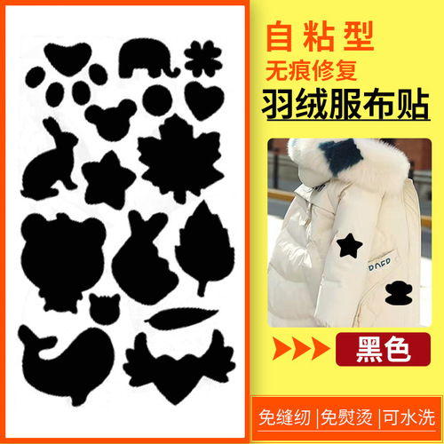 Cloth patches for mending down jackets, seamless hole repair patch patches, self-adhesive seam-free patch patches for repairing clothes, pattern patch patches for hole repairs
