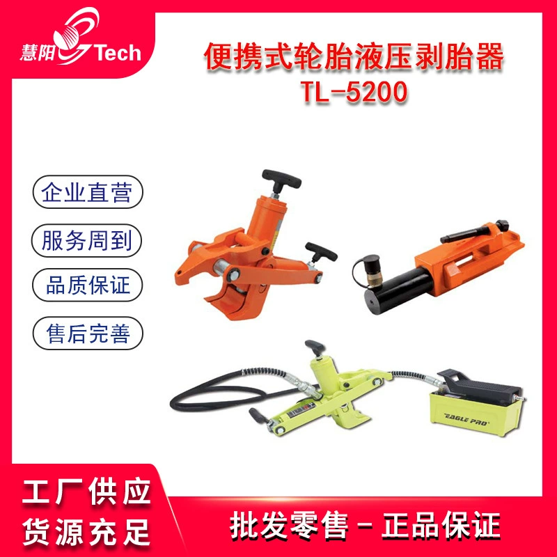 Портативная машина для разборки больших шин машина для разборки шин гидравлическая разборка шин TL-5200