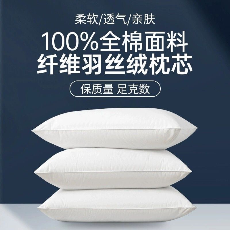 Five-Star Hotel and Guesthouse Pillows, Pure Cotton, Down-Proof Fabric, Feather Silk, Buckwheat Pillow Core, Low Pillow, High Pillow Five-Star Hotel and Guesthouse Pillows, Pure Cotton, Down-Proof Fabric, Feather Silk, Buckwheat Pillow Core, Low Pillow, High Pillow