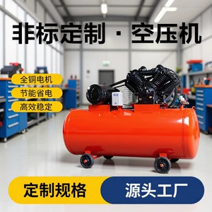 Piston-Type Air Compressor, Industrial-Grade, Large-Capacity, High-Pressure, 380V/220V, Belt-Type Piston Machine, Customizable