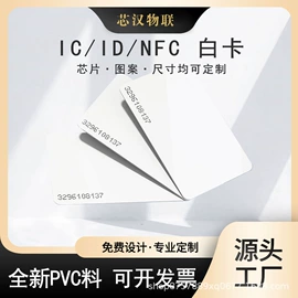 其他智能卡;射频卡;IC卡