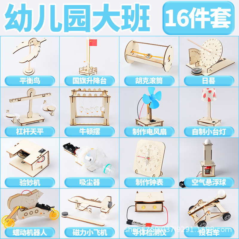 대규모 수업 [물리실험 16세트]