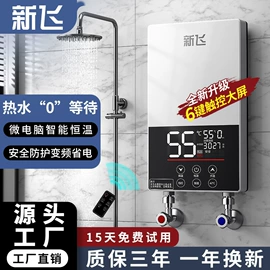 电热水龙头;即热式热水器;小厨宝