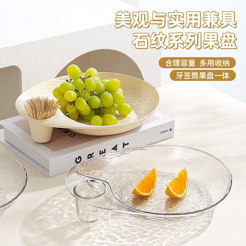 High Color Value Fruit Plate Toothpick Tube Integrated Fruit Plate Household Food Grade PET Oval Fruit Plate Zero Food Plate