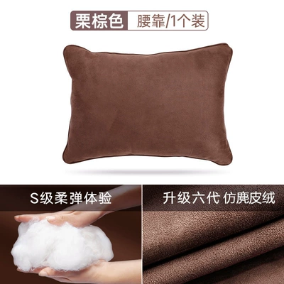 pillow waist neck pillow – Headrest - lumbar-support-chestnut-brown-single-pack
