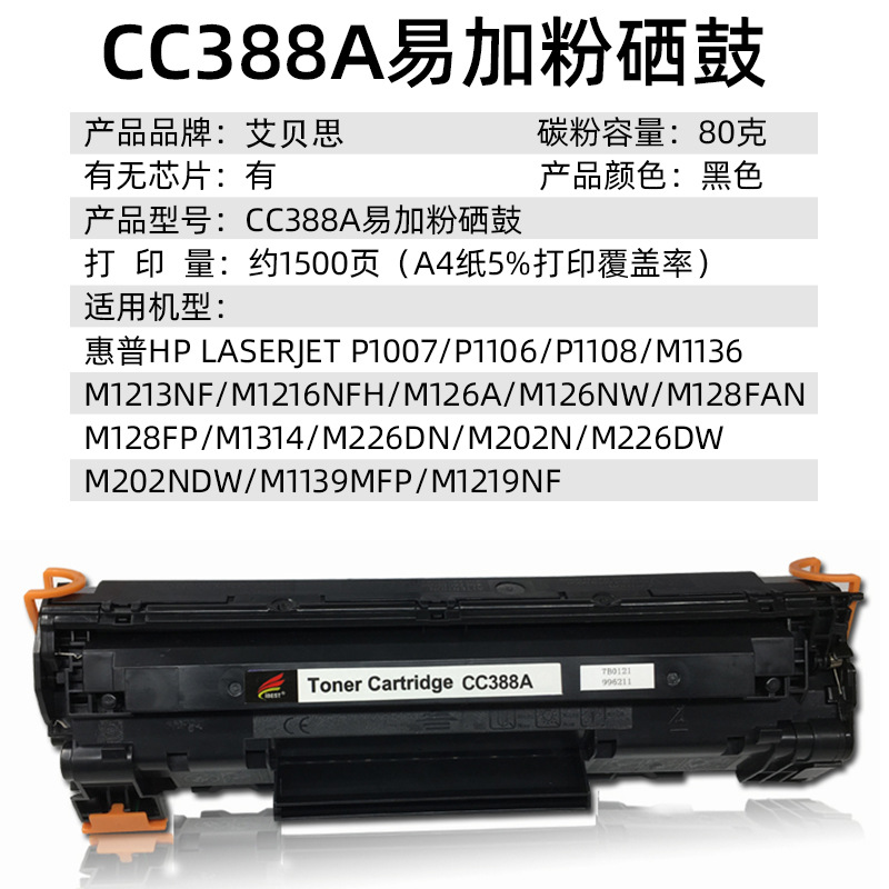 Compatible with HP Color LaserJet 388A 88A Toner Cartridges for P1008, 1108, M1136, M1213, M126 Printers