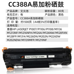 Compatible with HP Color LaserJet 388A 88A Toner Cartridges for P1008, 1108, M1136, M1213, M126 Printers
