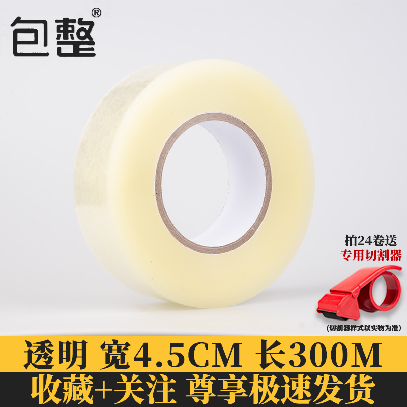 Cintas transparentes empaquetadas con papel de sellado, gran fuerza de sellado de ancho de rollo, caja entera al por mayor, alta viscosidad.