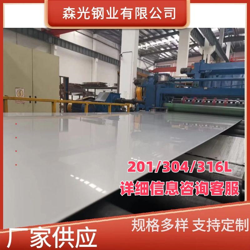 现货供应不锈钢板304/201/316L钢板拉丝镜面镀钛中厚板不锈钢板材