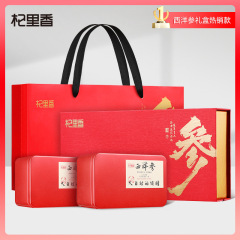 杞里香200gギフトボックス0.8-1.0cm西洋参長白山5年足齢老参贈答品