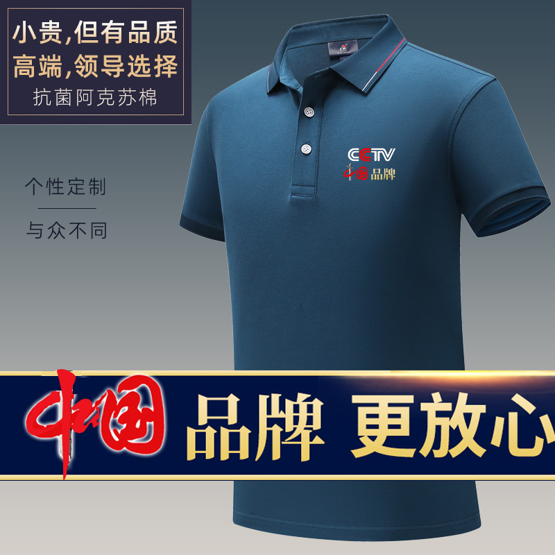 Boss high-end ice silk polo shirt custom work clothes T-shirt short sleeve men's summer logo corporate cultural shirt custom