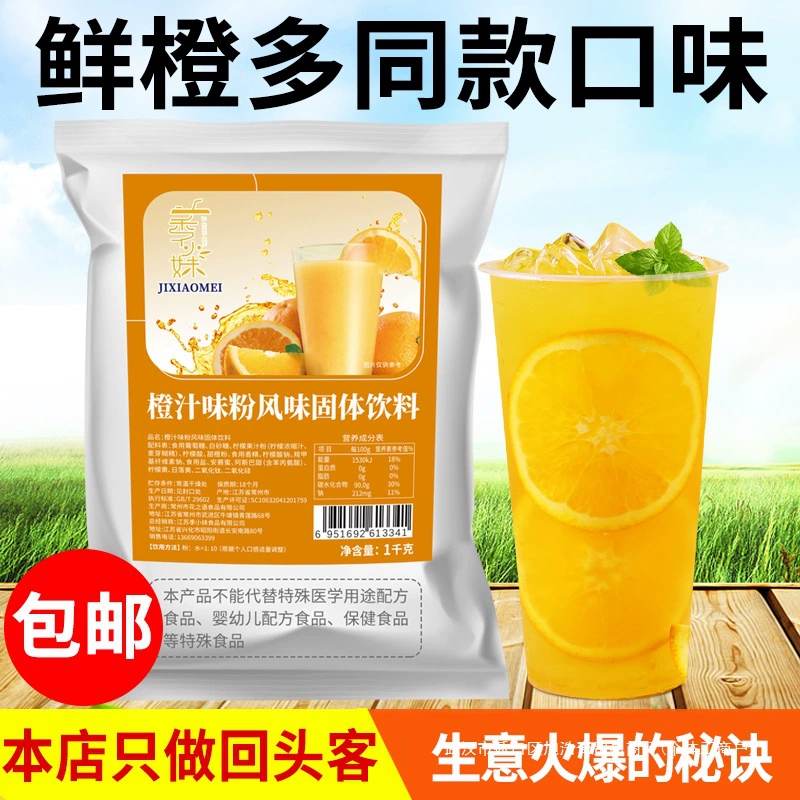 Гуожэнь's 1 кг порошка апельсинового сока, растворимый напиток, порошок для приготовления напитка с манго и апельсином, гранулы для заваривания, коммерческий продукт.