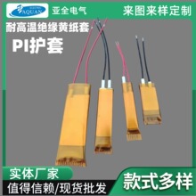 �P�ݏS��pl�S���׽^����PI�׹�KAPTON늙C���s�C�^������pl�^����