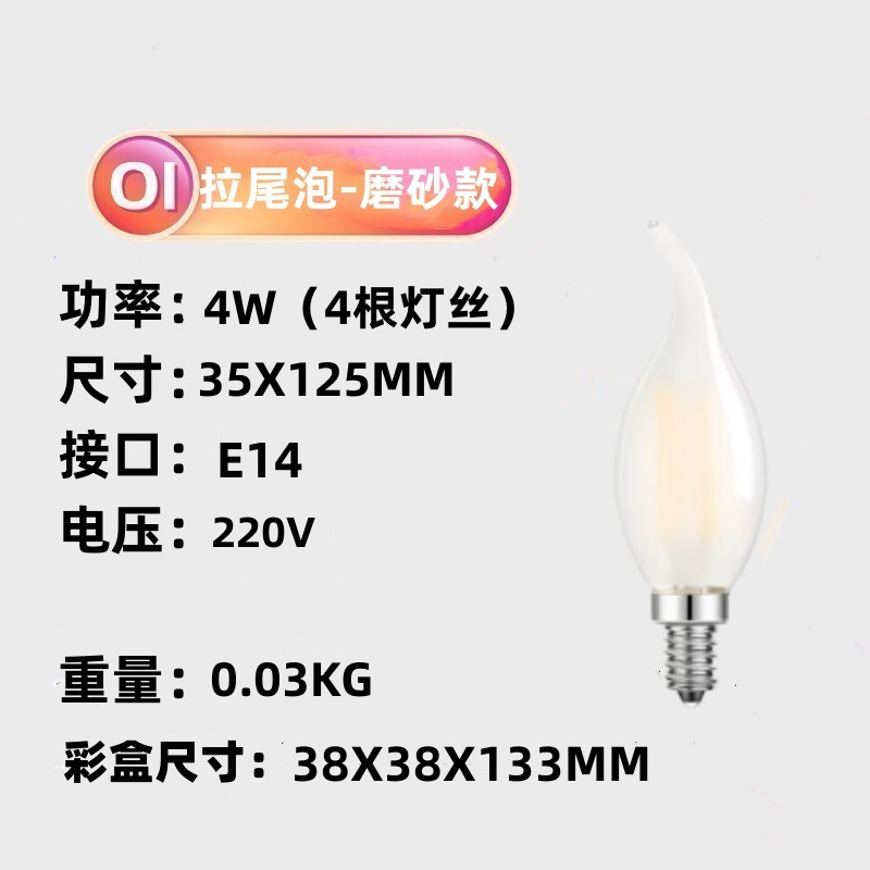 Bombilla LED de Filamento Esmerilado, Bombilla Retro Tipo Vela, Bombilla Decorativa con Punta, G45 A60, Superficie Mate