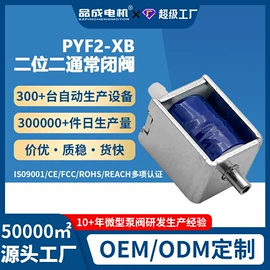 微型电动机;真空泵;自吸泵